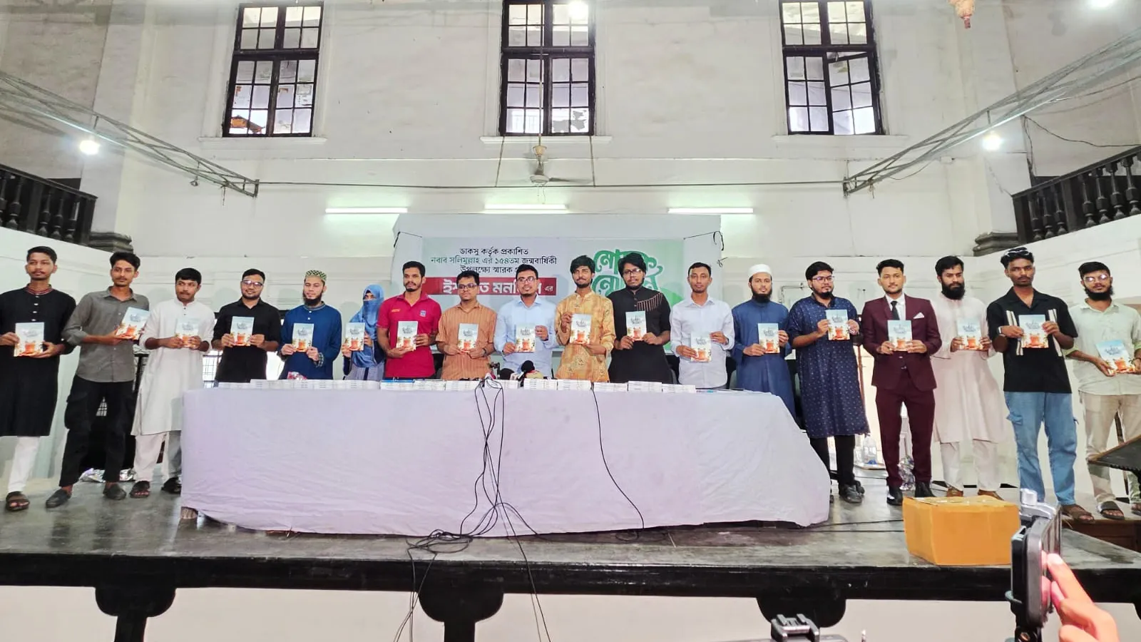 নবাব সলিমুল্লাহর স্মরণে ডাকসুর ‘ইশারাত মনজিল’ স্মারক গ্রন্থের মোড়ক উন্মোচন