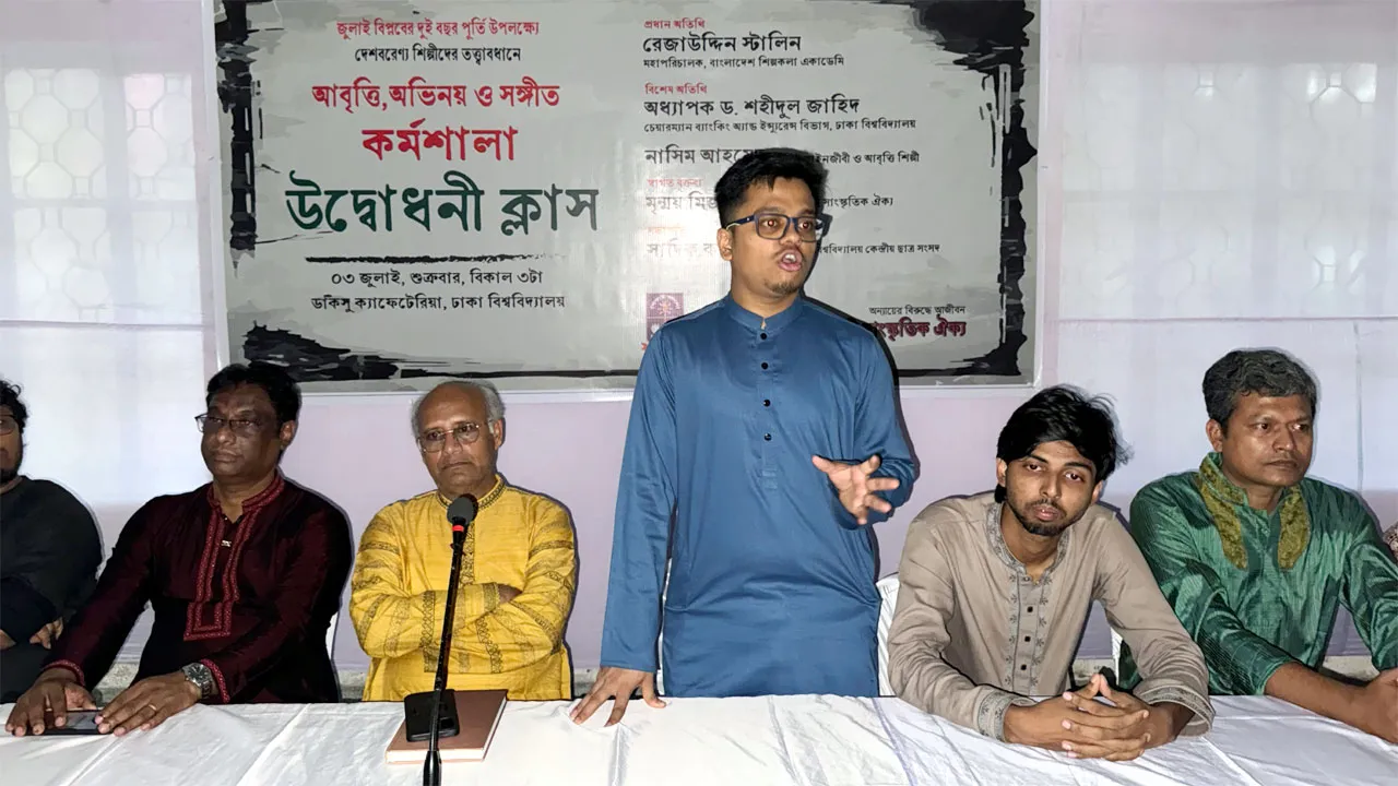 ডাকসুর উদ্যোগে দুই মাসব্যাপী আবৃত্তি, অভিনয় ও সঙ্গীত কর্মশালার উদ্বোধন