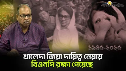 অনেক বিষয়ে বিএনপির মৌলিক পরিবর্তন হয়েছে