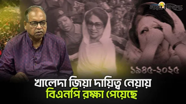 অনেক বিষয়ে বিএনপির মৌলিক পরিবর্তন হয়েছে