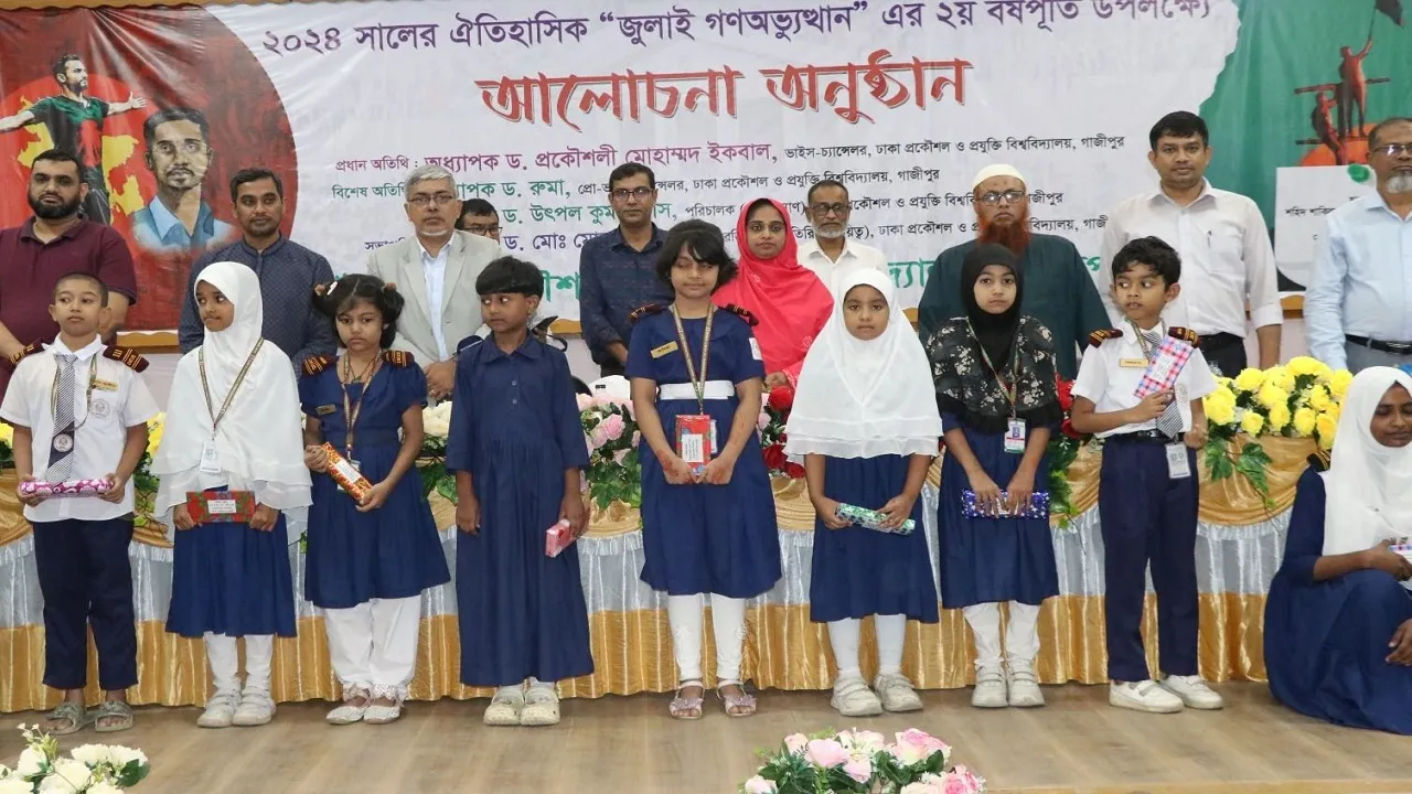জুলাইয়ের চেতনায় সমৃদ্ধ বাংলাদেশ গঠনে তরুণদের অগ্রণী ভূমিকা রাখতে হবে