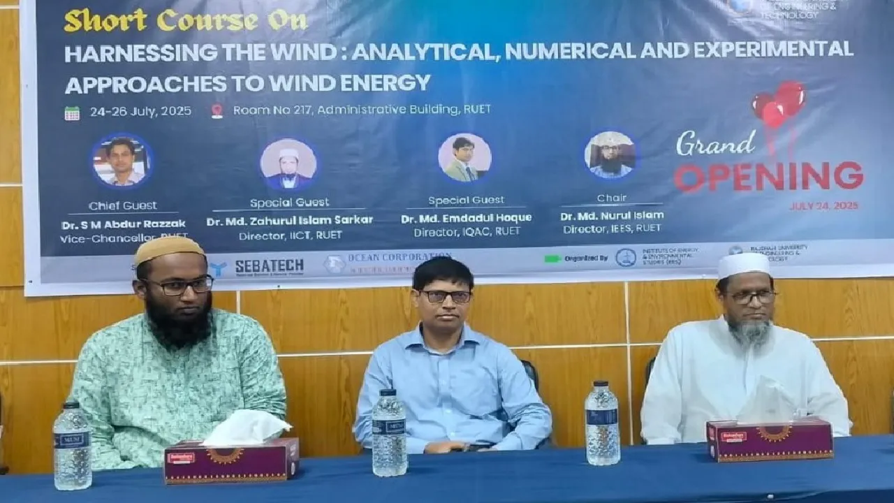 রুয়েটে শুরু হয়েছে বায়ু শক্তি বিষয়ক তিন দিনব্যাপী কোর্স