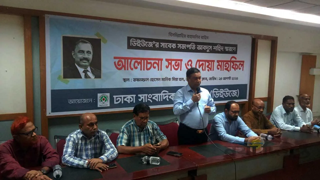 গণতন্ত্র ও গণমাধ্যমের স্বাধীনতার প্রশ্নে কোনো আপস করেননি আবদুস শহিদ