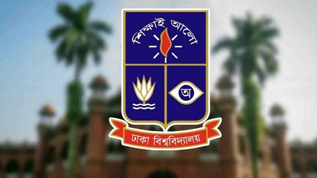ঢাবিতে প্রথমবারের মত অনুষ্ঠিত হচ্ছে রিসার্চ এক্সিলেন্স রিকগনিশন অনুষ্ঠান