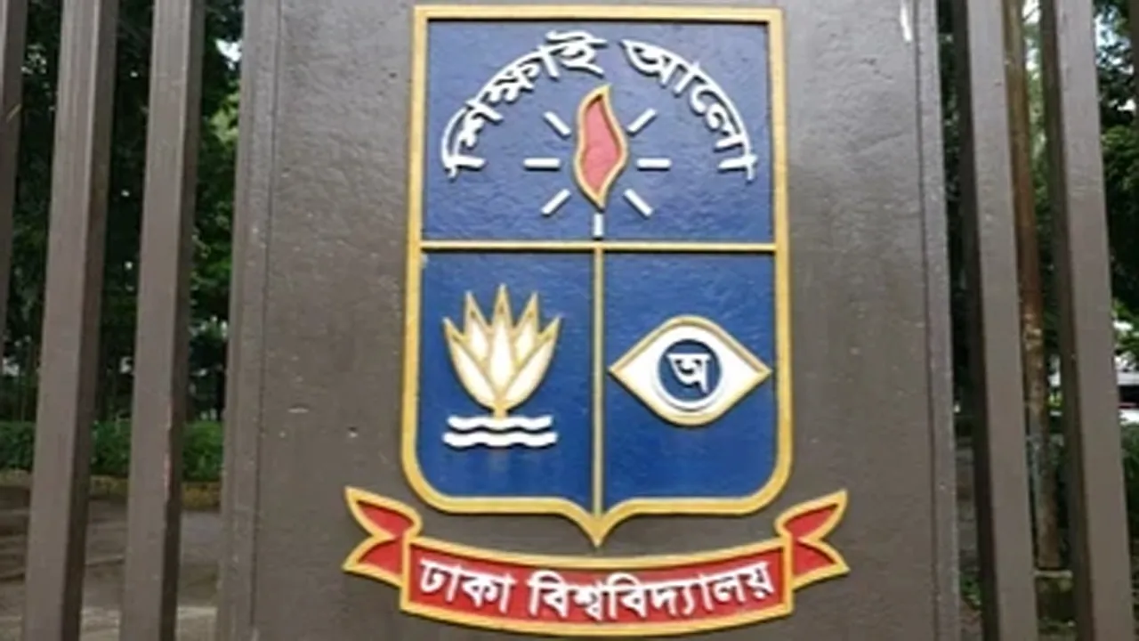 ৭ থেকে ১০ সেপ্টেম্বর ঢাবিতে সব ক্লাস-পরীক্ষা স্থগিত