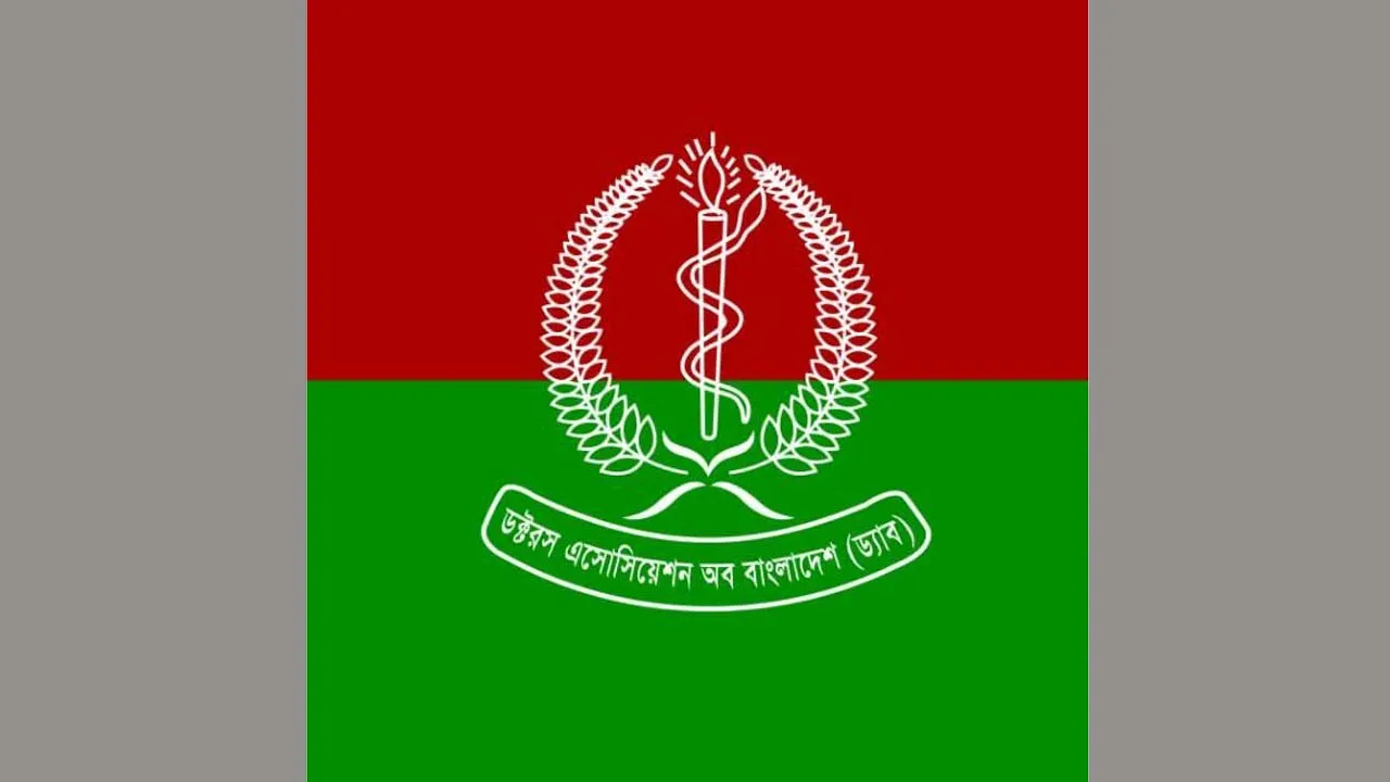 চক্ষু বিজ্ঞান ইনস্টিটিউটে হামলাকারীদের শাস্তি দাবি ড্যাবের