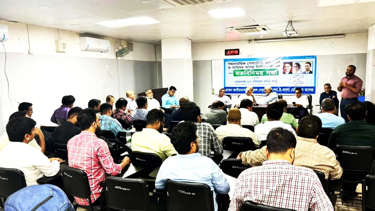 ড্যাবের নির্বাচন উপলক্ষে বরিশাল মেডিক্যাল ছাত্রদলের সাবেক নেতাদের মতবিনিয়ময়