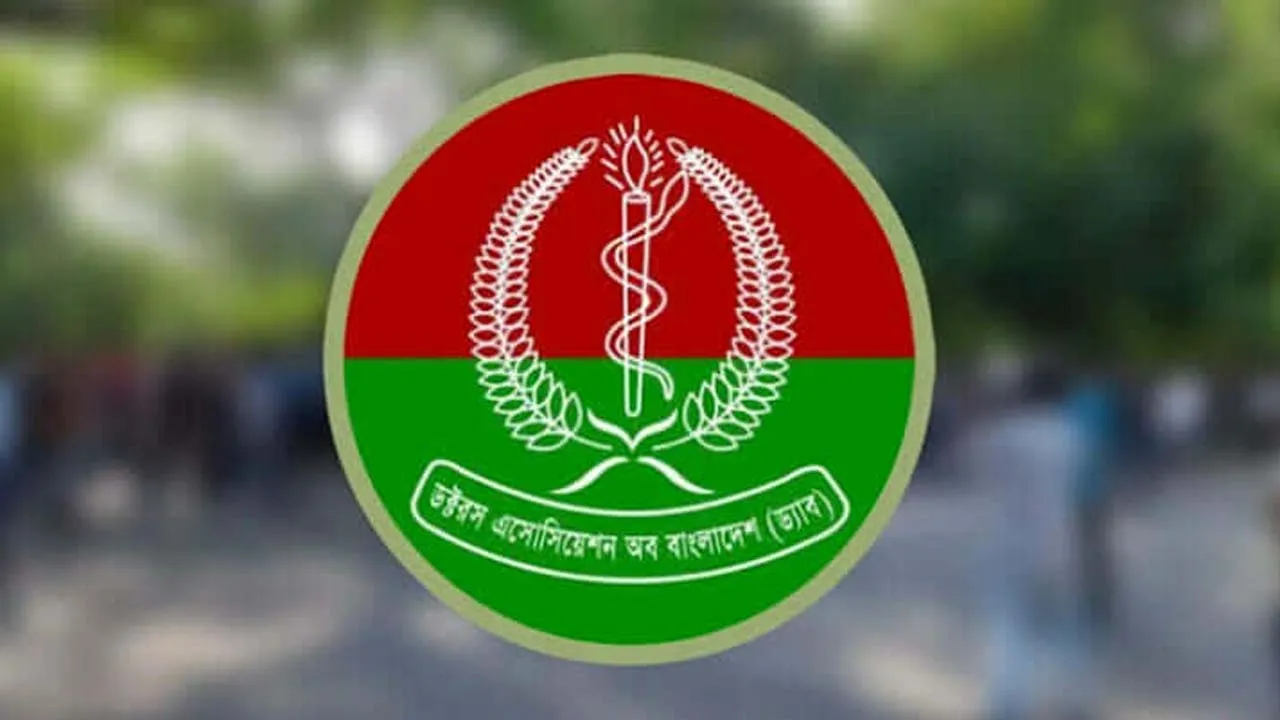 বরিশালে ড্যাবের ফ্রি মেডিক্যাল ক্যাম্প
