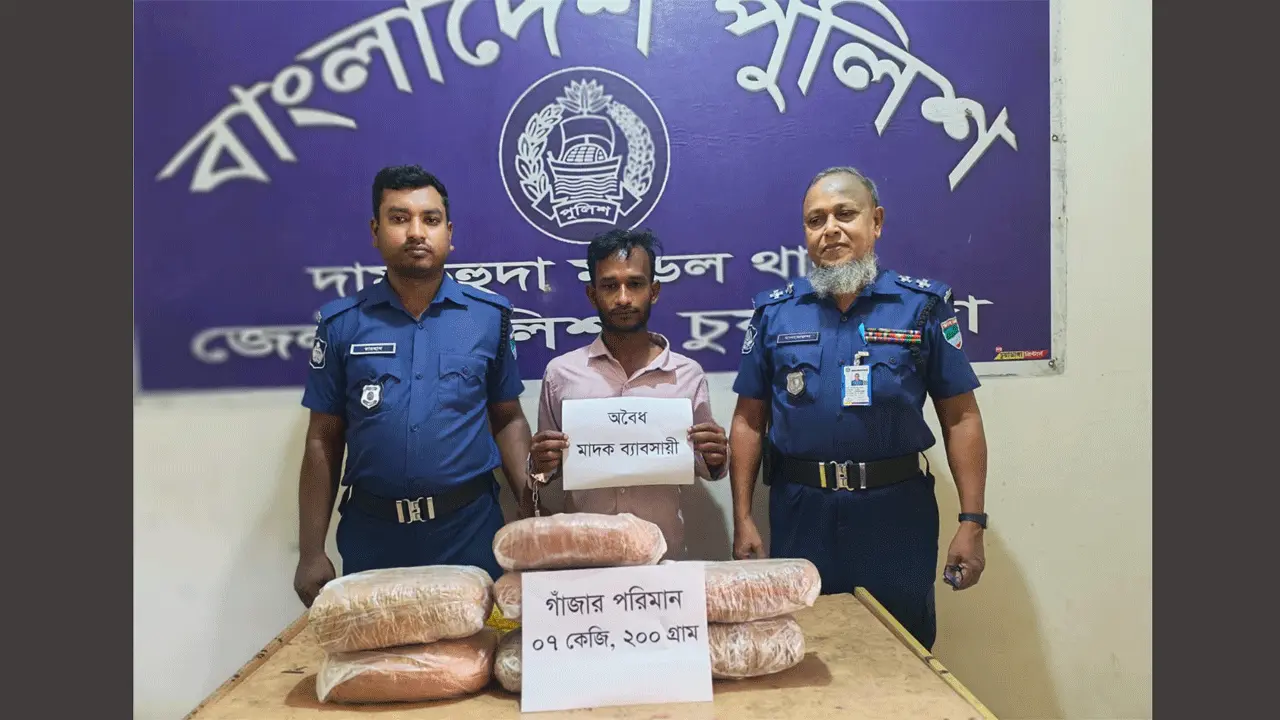 দামুড়হুদায় ৭ কেজি গাজাসহ যুবক গ্রেফতার