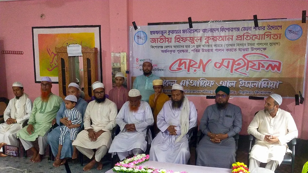 হিফজুল কুরআন প্রতিযোগিতায় বিজয়ী ফাহাদ উমরায় যাচ্ছে