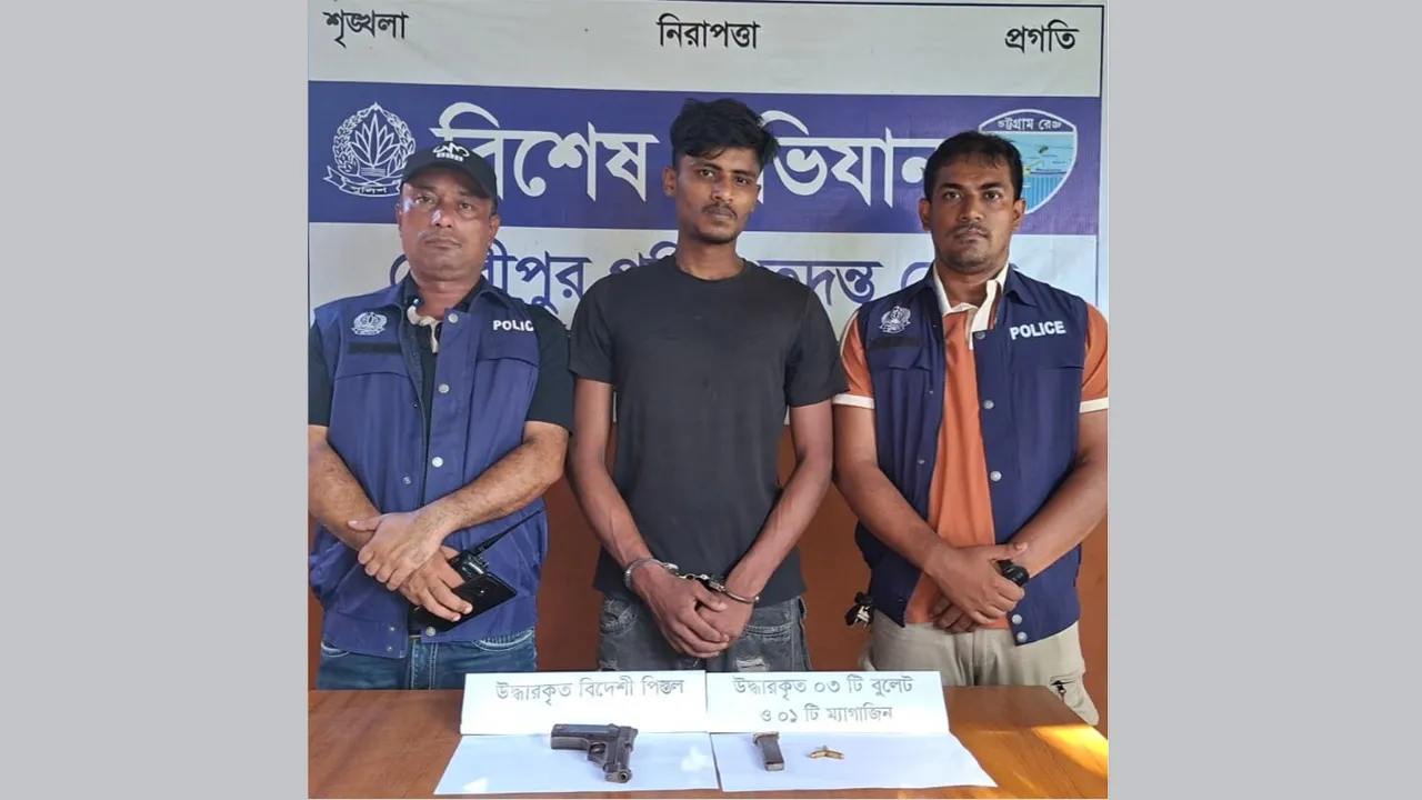 দাউদকান্দিতে পিস্তল ও গুলিসহ ৩৪ মামলার আসামি গ্রেফতার