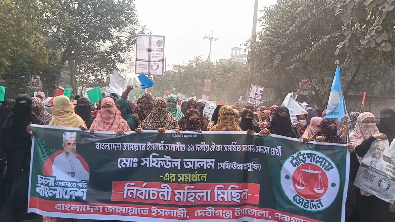 দেবীগঞ্জে জামায়াতের নারীকর্মীদের নির্বাচনী মিছিল