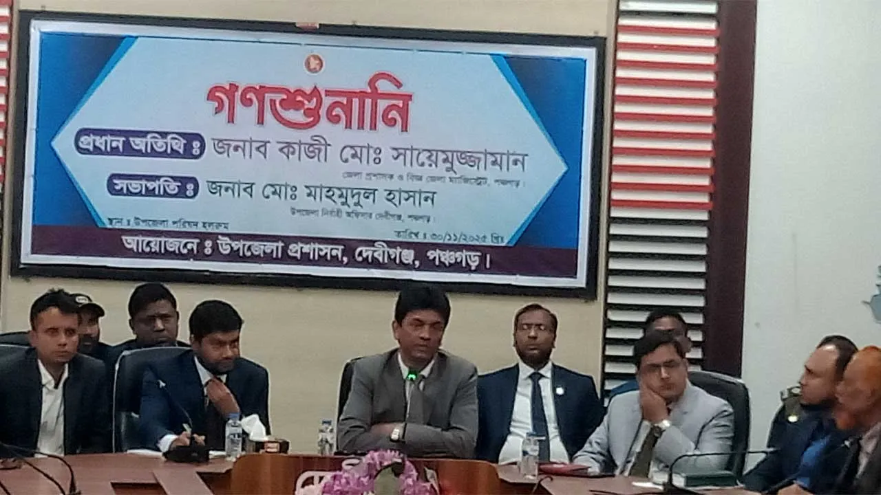 দেবীগঞ্জে গনশুনানিতে এলাকাবাসীর অভিযোগ শুনলেন জেলা প্রশাসক