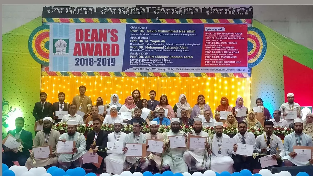 ডিন’স অ্যাওয়ার্ড পেল ইবির ৩৫ শিক্ষার্থী