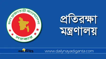 আইনি নোটিশের নামে প্রতারণা : প্রতিরক্ষা মন্ত্রণালয়ের সতর্কবার্তা