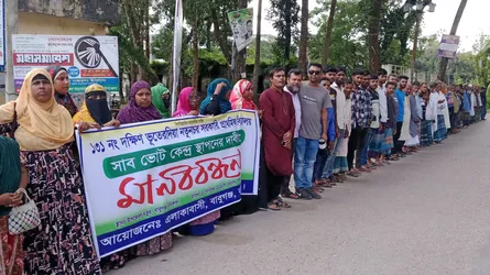 সাব ভোটকেন্দ্র স্থাপনের দাবিতে বাবুগঞ্জে মানববন্ধন