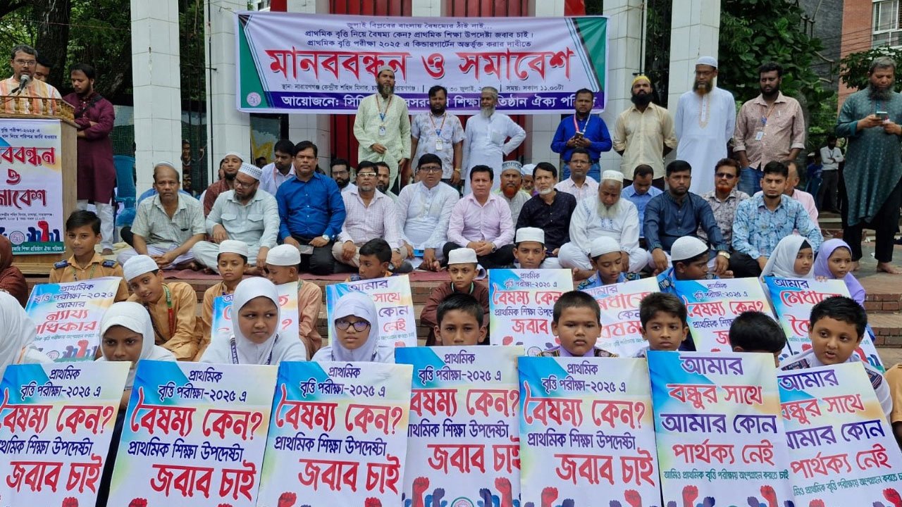 Demand-to-cancel-decision-to-exclude-private-schools-from-primary-scholarship-exams