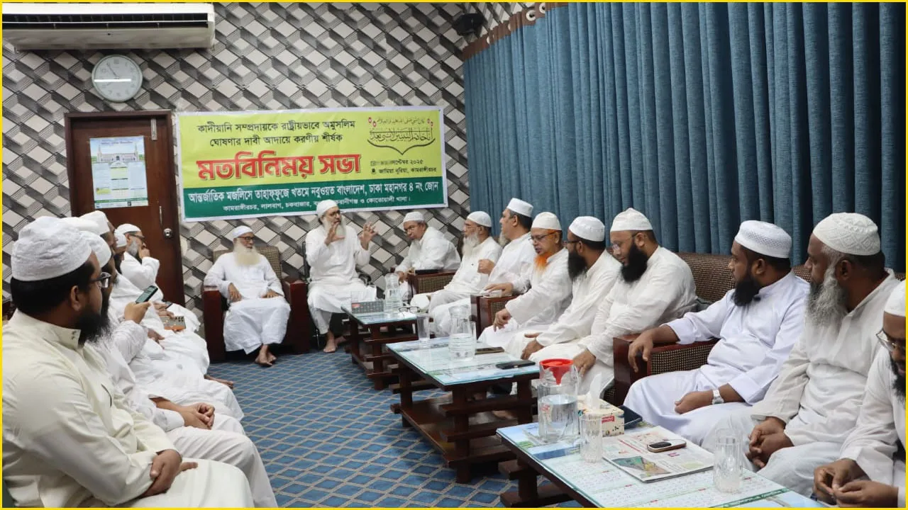 ‘নির্বাচনের ইশতেহারে দলগুলোকে কাদিয়ানীদের অমুসলিম ঘোষণা অন্তর্ভুক্ত করতে হবে’