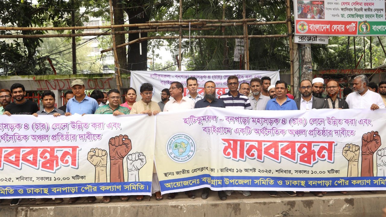 Demand-to-upgrade-Hatikumrul-Banpara-highway-to-4-lanes