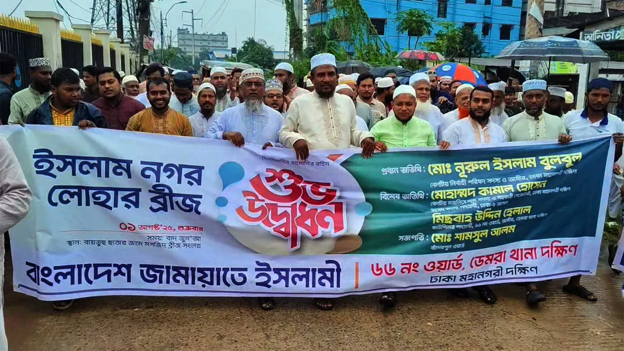 ডেমরায় ইসলামপুর লোহারপুল ব্রিজের উদ্বোধন