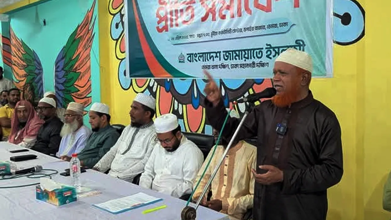 ডেমরা দক্ষিণ থানা জামায়াতে ইসলামীর প্রীতি সমাবেশ অনিুষ্ঠিত