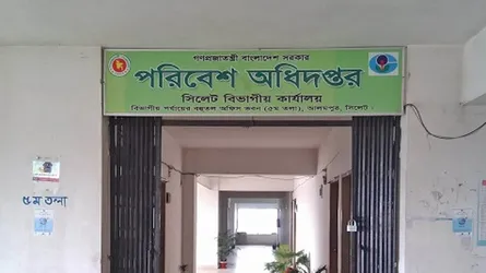সিলেটের ১৩ প্রতিষ্ঠানকে পরিবেশ অধিদফতরের জরিমানা