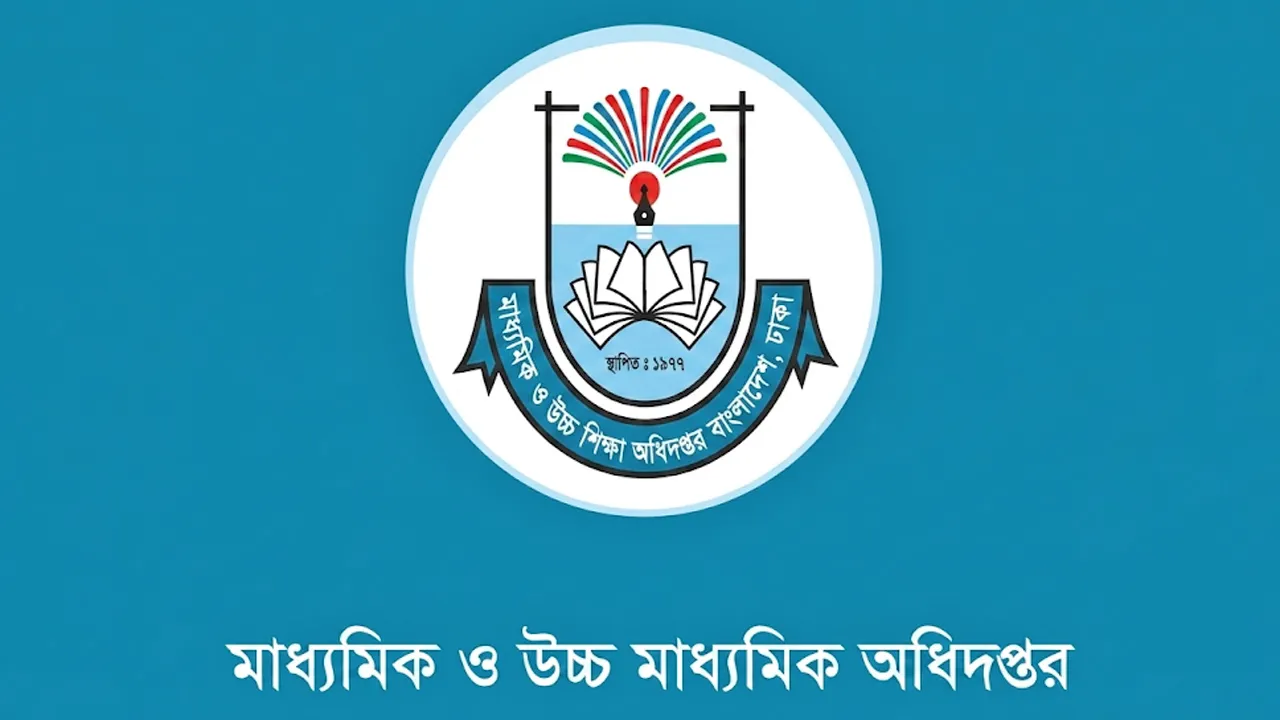 এমপিওভুক্ত শিক্ষকরা একসাথে দুই ভাতা গ্রহণ করতে পারবেন না
