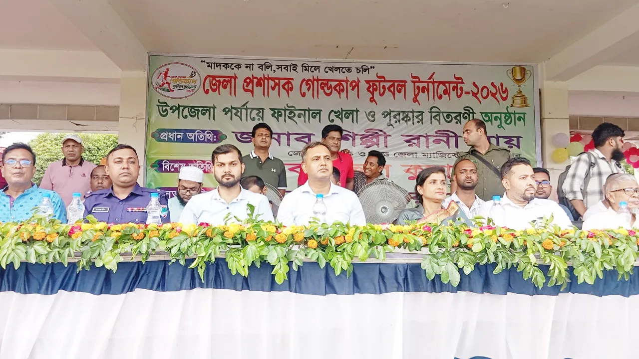 গাংনীতে জেলা প্রশাসক গোল্ডকাপ ফুটবল টুর্নামেন্টের ফাইনাল অনুষ্ঠিত