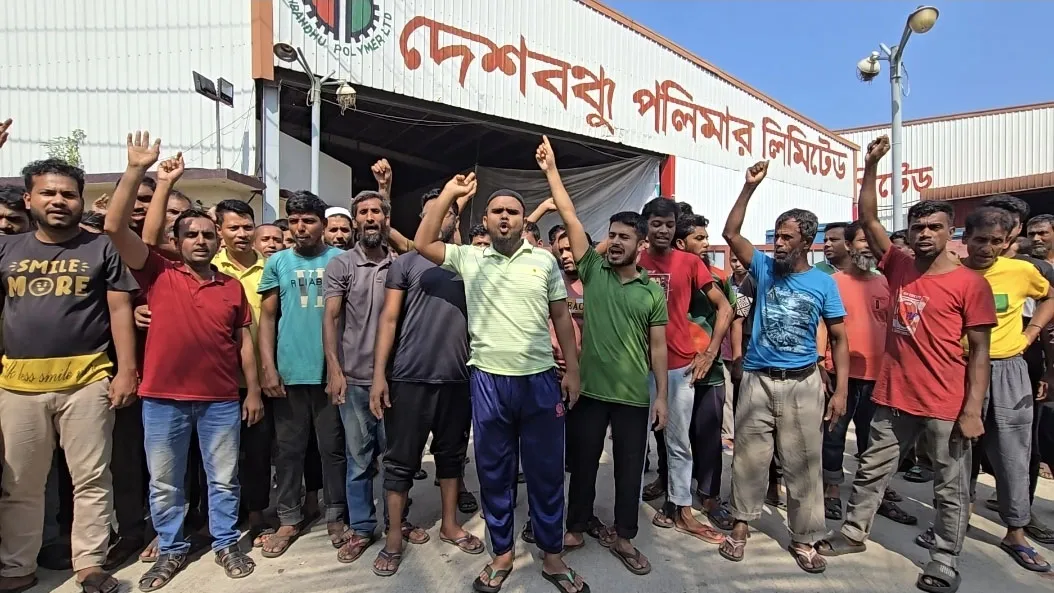 নরসিংদীতে বেতন-বোনাসের দাবিতে দেশবন্ধু পলিমারের শ্রমিকদের বিক্ষোভ