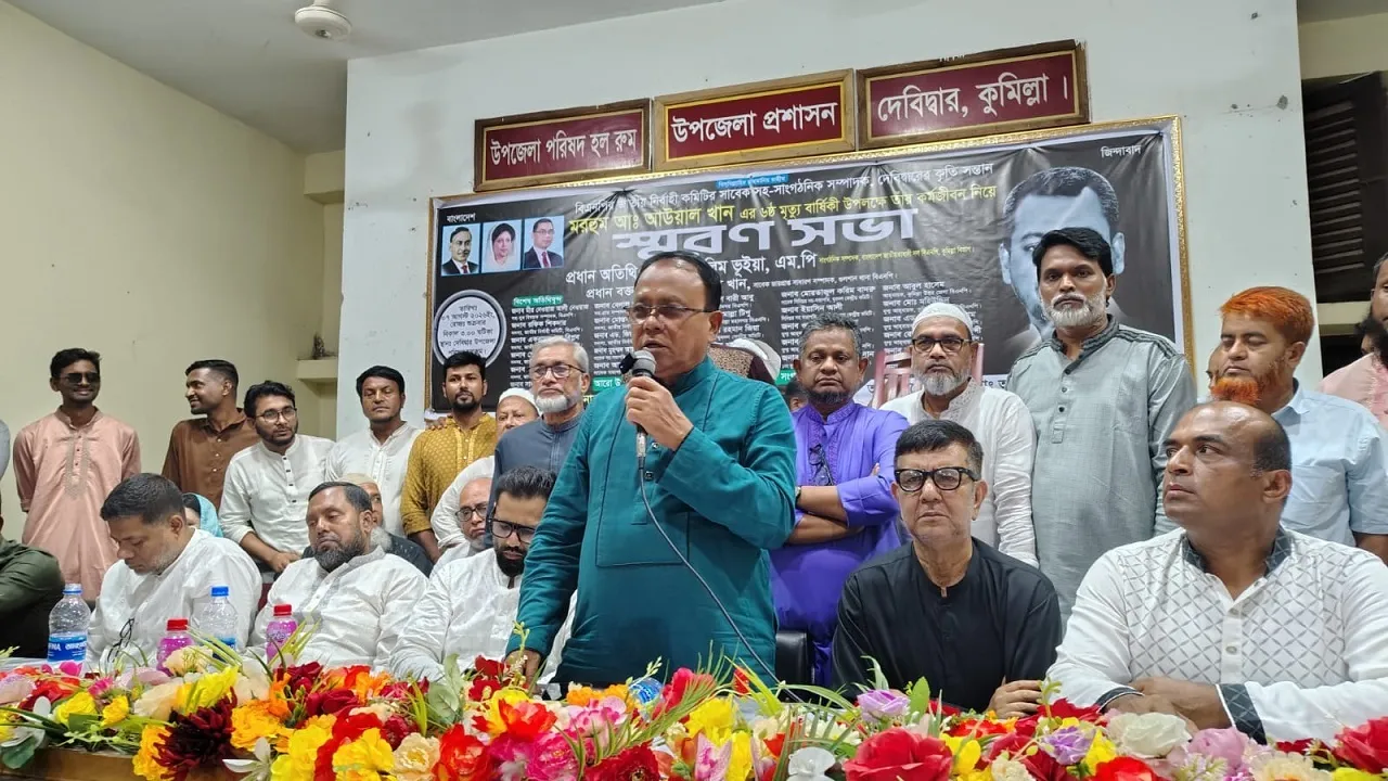 প্রয়াত নেতা আউয়াল খান স্মরণে দেবিদ্বারে বিএনপির স্মরণসভা
