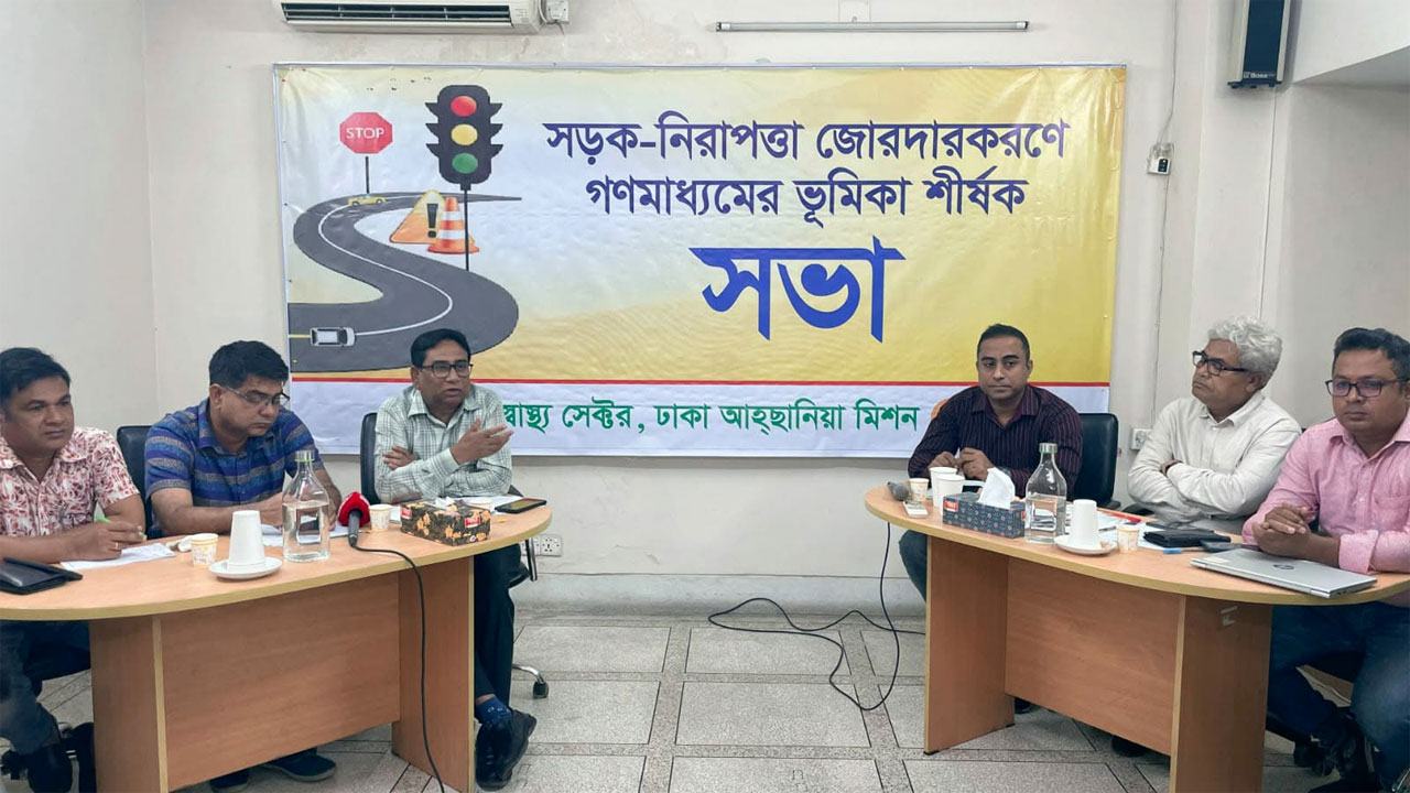 Dhaka-Ahsania-Mission