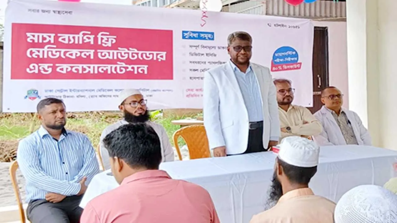 বসিলায় মেডিক্যাল আউটডোর ও কনসালটেশন সেন্টার উদ্বোধন