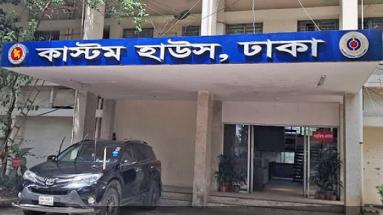 Dhaka-Customs-House-has-issued-an-e-auction-notice.