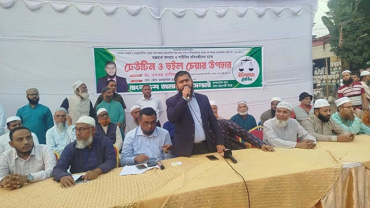 Dhaka-Jamaat