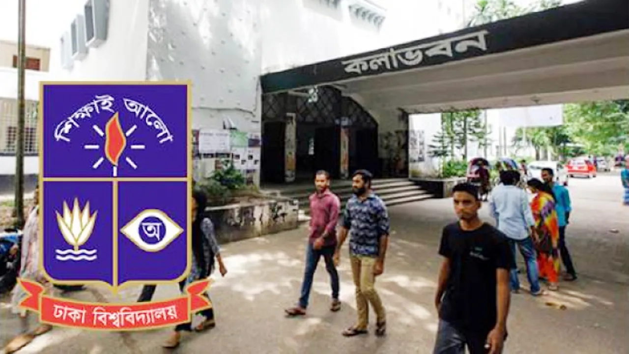 ঢাবি ঘিরে অস্থিরতা তৈরির পাঁয়তারা পতিত সরকারের