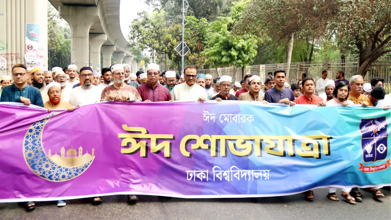পবিত্র ঈদুল ফিতর উপলক্ষে ঢাবি ক্যাম্পাসে বর্ণাঢ্য র‌্যালি