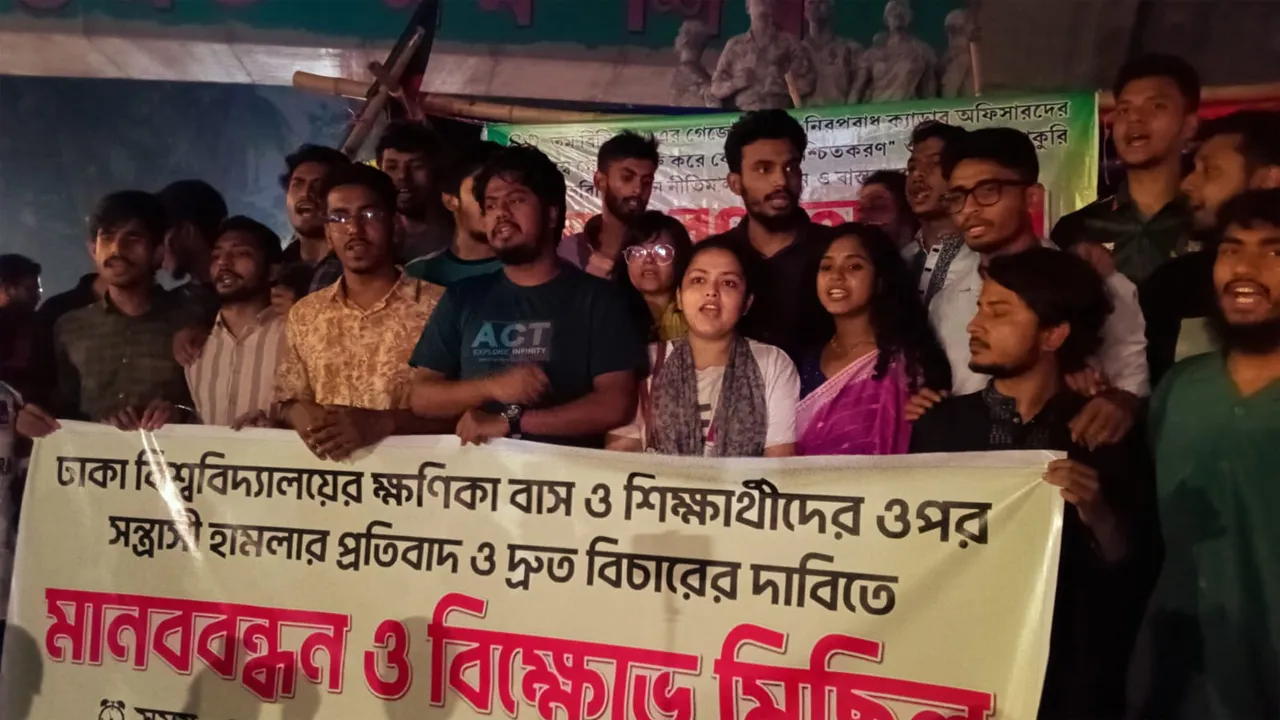 ঢাবির বাস ও শিক্ষার্থীদের ওপর হামলার প্রতিবাদে মানববন্ধন