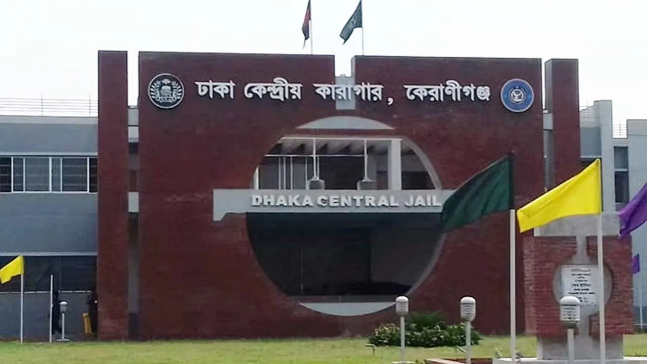 কেন্দ্রীয় কারাগারের অসুস্থ কয়েদির মৃত্যু
