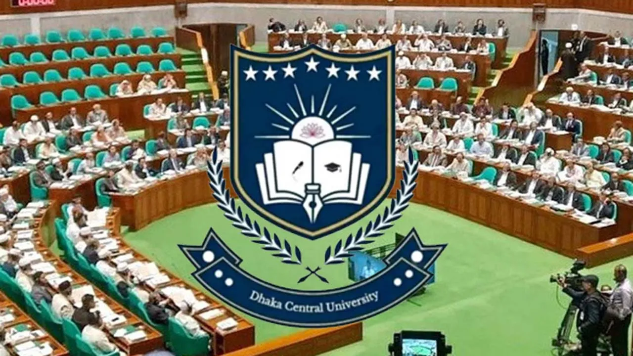 ঢাকা সেন্ট্রাল ইউনিভার্সিটি অধ্যাদেশ সংসদে পাস