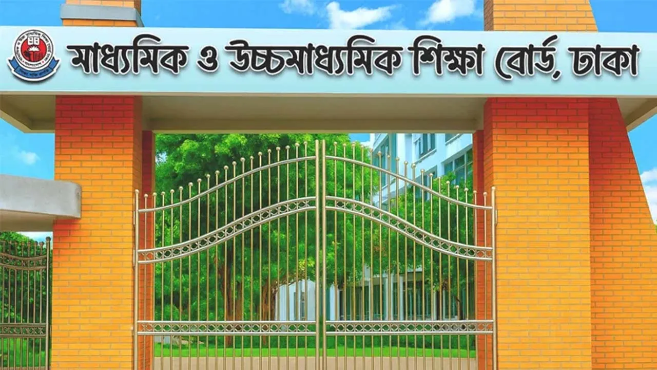 নাম-বয়স সংশোধনে দালালচক্র থেকে সাবধান করল ঢাকা শিক্ষাবোর্ড