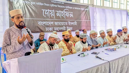 উত্তরায় বিমান দুর্ঘটনায় নিহত ও আহতদের জন্য দোয়া