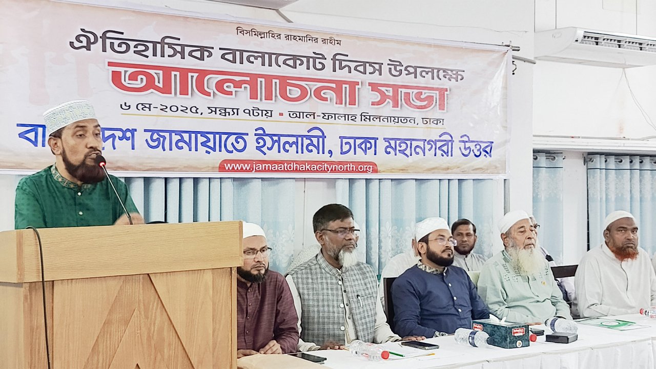 Dhakaa jamaat