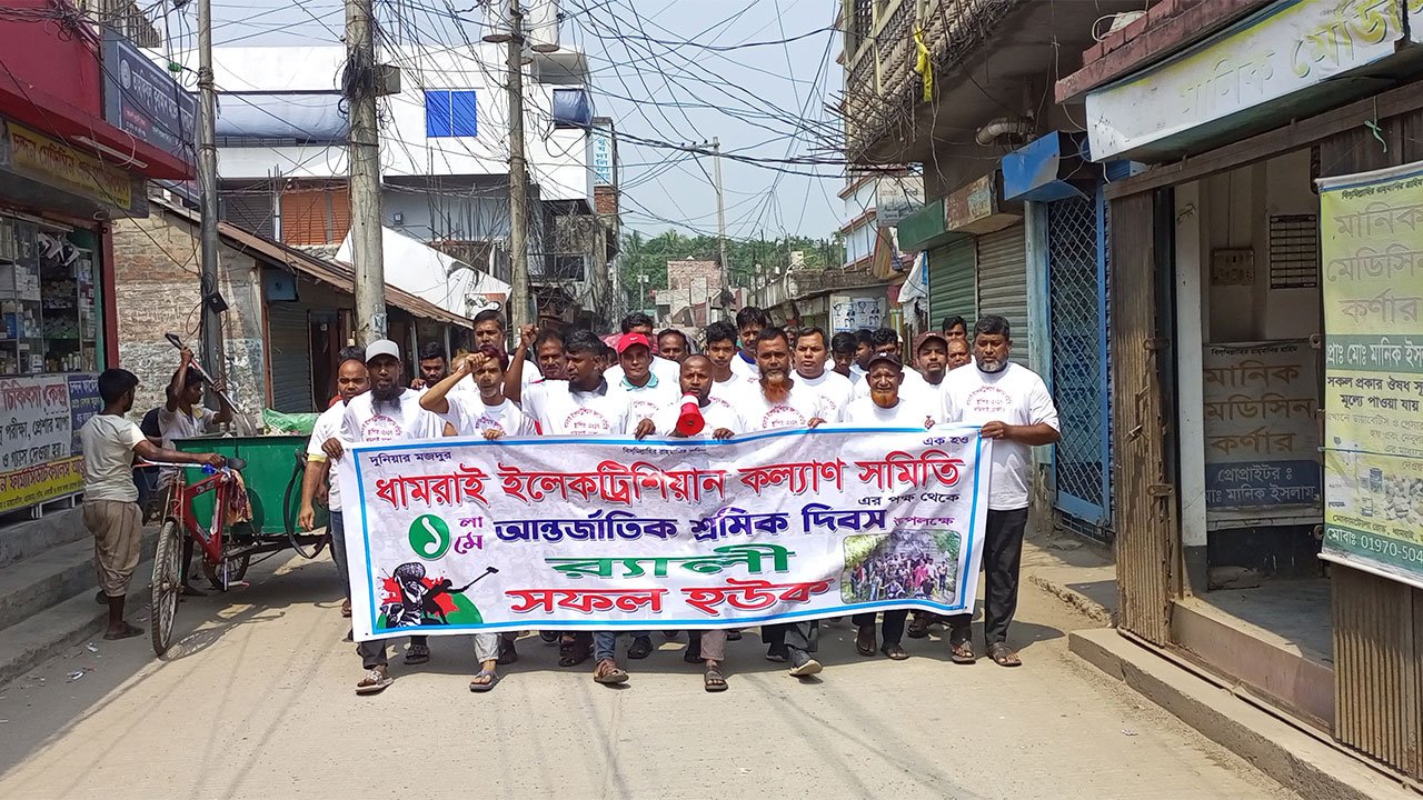 Dhamrai-Rally