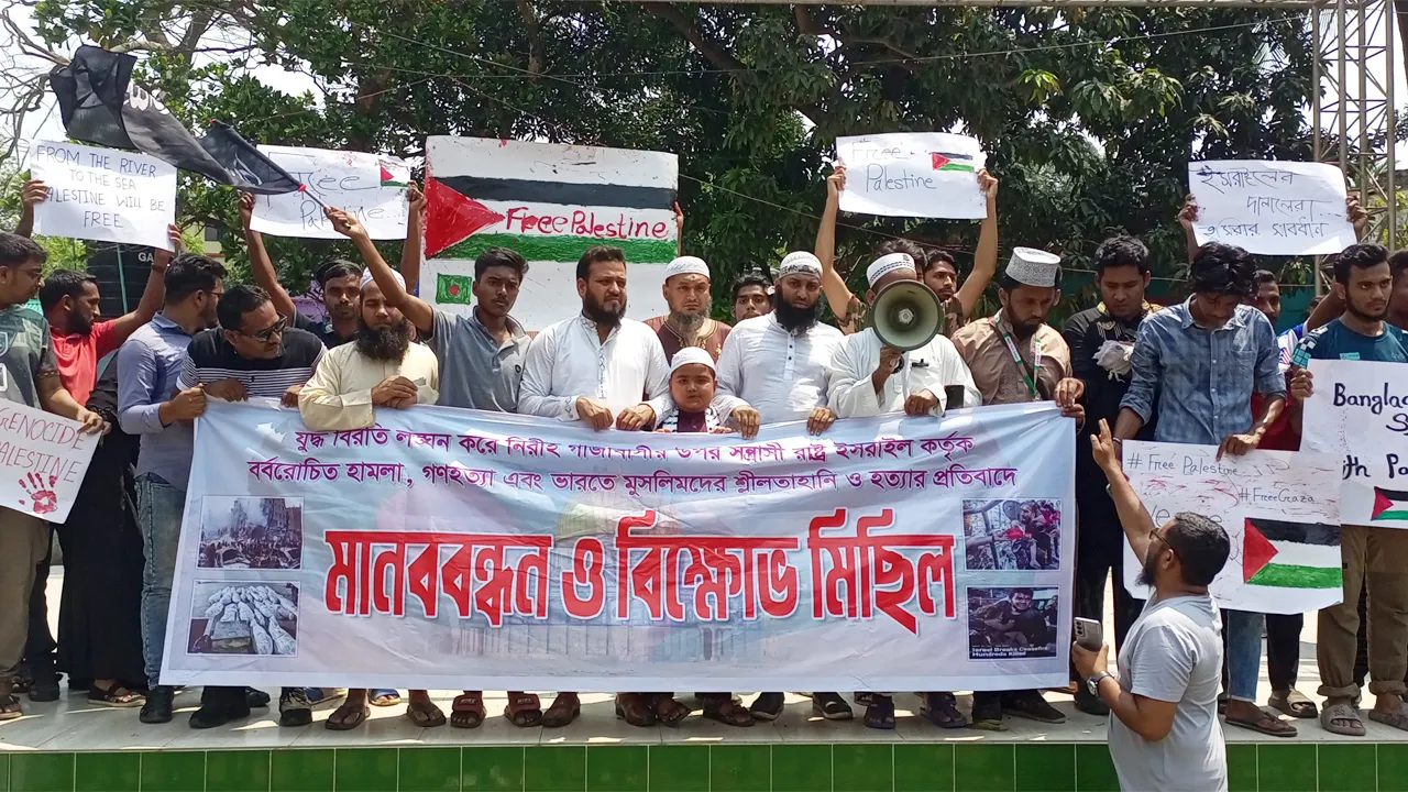 ধামরাইয়ে বিক্ষোভ মিছিল ও মানববন্ধন