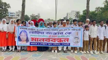 ধামরাইয়ে এসএসসি পরীক্ষার্থী নাহিদার হত্যাকারীর ফাঁসির দাবিতে মানববন্ধন