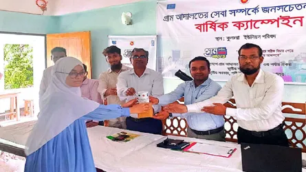 ধামরাইয়ে গ্রাম আদালতের সেবা সম্পর্কে সচেতনতা বৃদ্ধিতে ক্যাম্পেইন