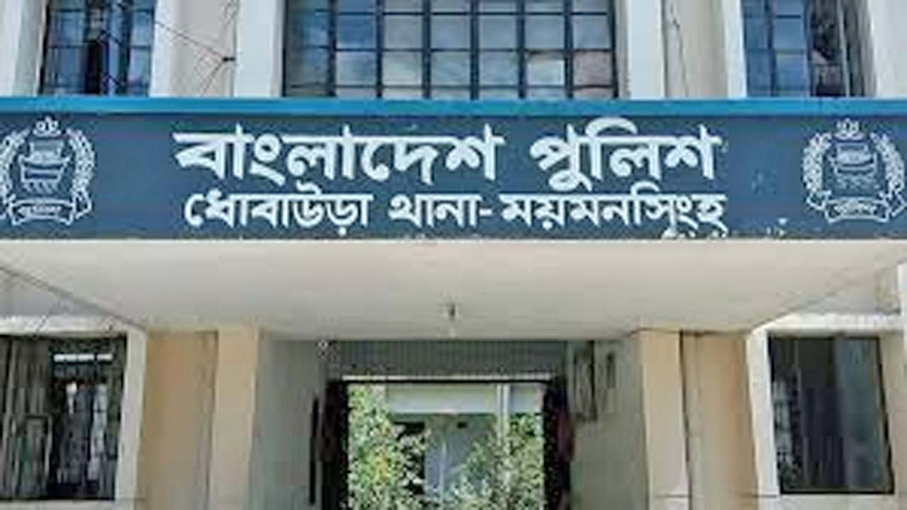Dhobaura-Police-Station