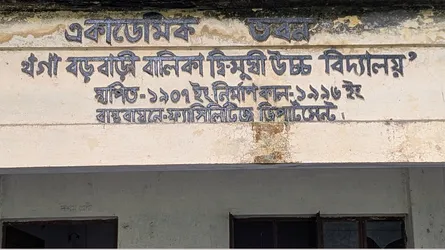 ডিমলায় বিদ্যুৎ ও স্যানিটেশন সঙ্কটে বিদ্যালয়ে পাঠদান ব্যাহত