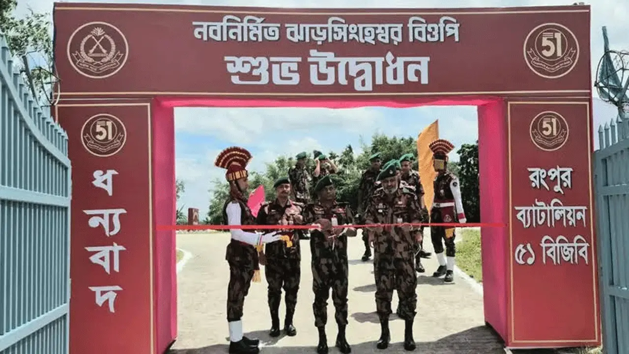 ডিমলায় বিজিবির নতুন বিওপি, সীমান্ত নিরাপত্তায় কৌশলগত অগ্রগতি