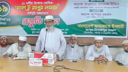 দিনাজপুরে ১১ দলীয় ঐক্যের প্রস্তুতি সভা অনুষ্ঠিত